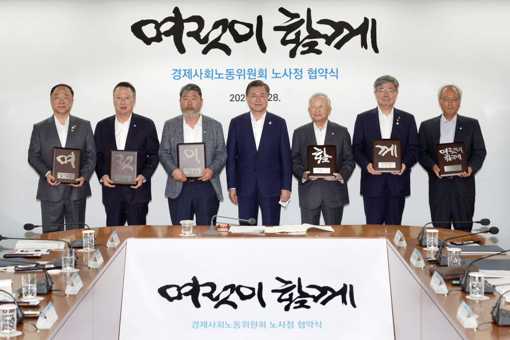 (서울=연합뉴스) 김주성 기자 = 문재인 대통령이 28일 서울 종로구 경사노위 대회의실에서 열린 노사정 협약식 서명을 마친 노사정 주체들과 기념촬영을 하고 있다. 왼쪽부터 홍남기 경제부총리 겸 기획재정부 장관, 박용만 대한상의 회장, 김동명 한국노총 위원장, 문 대통령, 손경식 경총 회장, 이재갑 고용노동부 장관, 문성현 경사노위 위원장. 2020.7.28 utzza@yna.co.kr