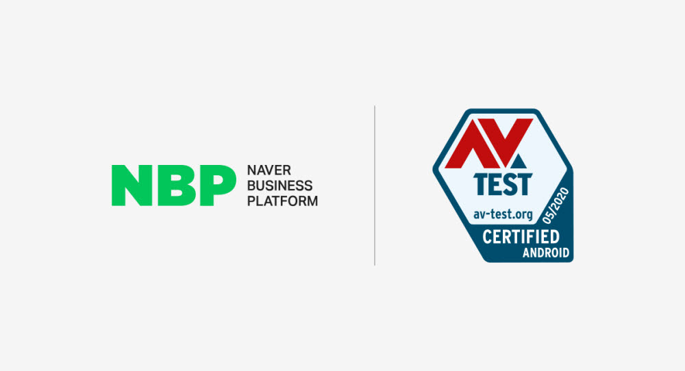 NBP, 자체 개발한 모바일 백신 엔진 AV-TEST 인증 통과