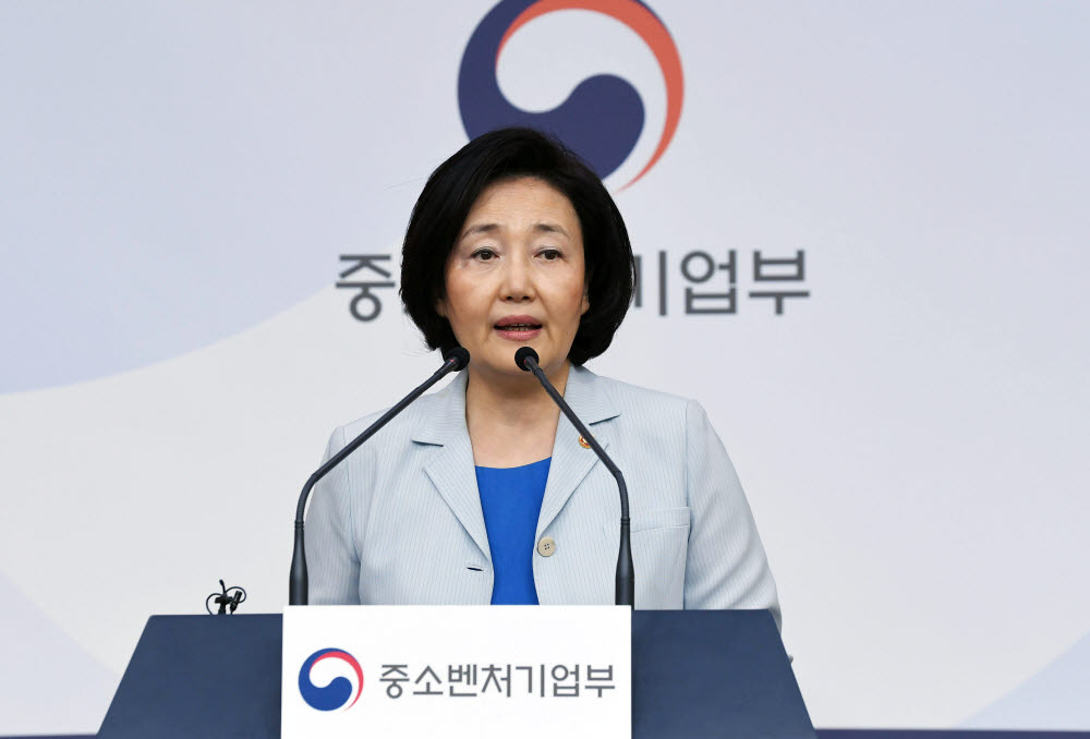 박영선 "소상공인연합회·여성경제인협회, 공직유관단체 등록 추진"