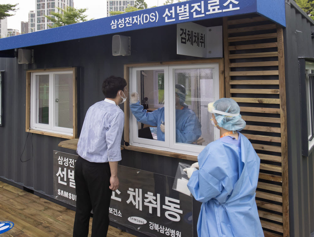 삼성전자, 국내 기업 중 첫 사내 '코로나 검사소' 운영