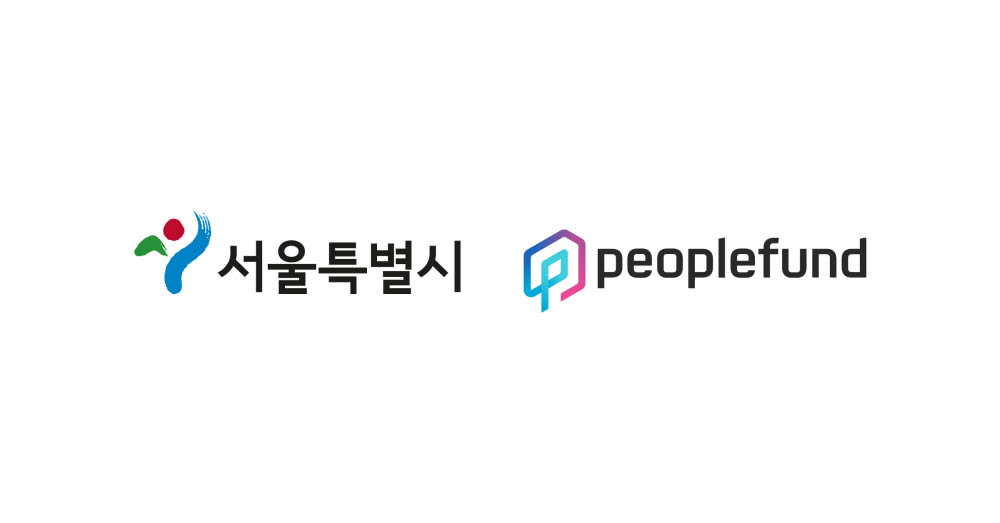 피플펀드, 서울시와 청년 부채문제 해결 공동사업 추진