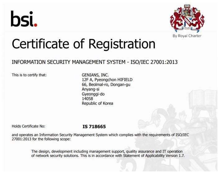 지니언스가 ISO 27001 인증을 획득했다. 지니언스 제공