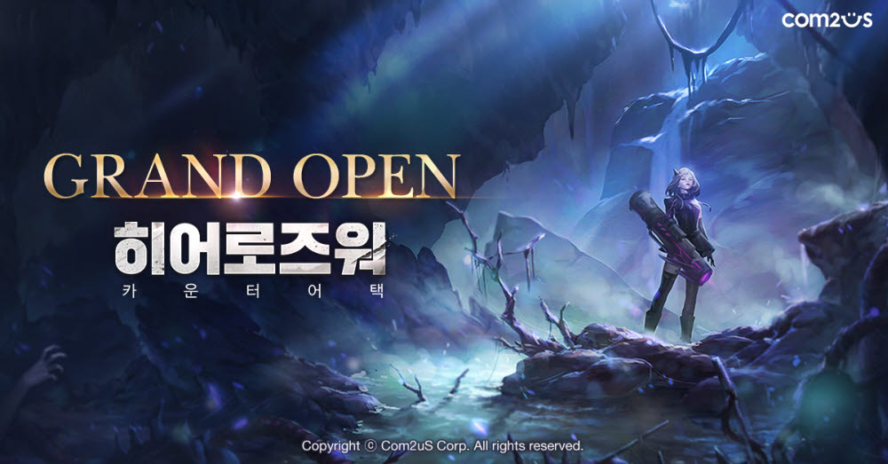 컴투스, 반격 전략 RPG '히어로즈워: 카운터어택' 서비스 시작