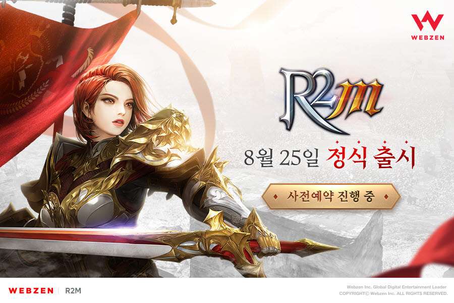 웹젠 모바일MMORPG 'R2M' 8월 25일 출시