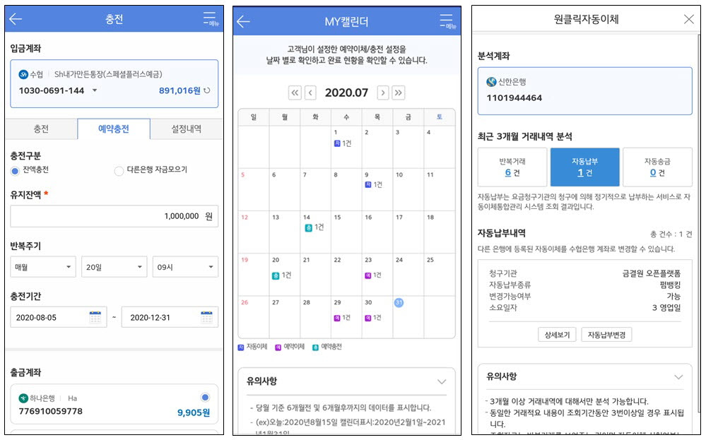 Sh수협은행, 오픈뱅킹 고도화 시스템 구축