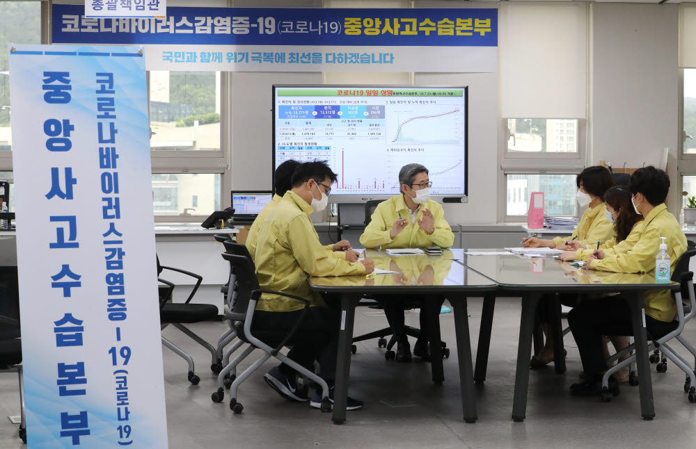 지난달 20일 공개된 세종시 정부세종청사 보건복지부 내 중앙사고수습본부에서 관계자들이 회의를 진행하고 있다. 연합뉴스