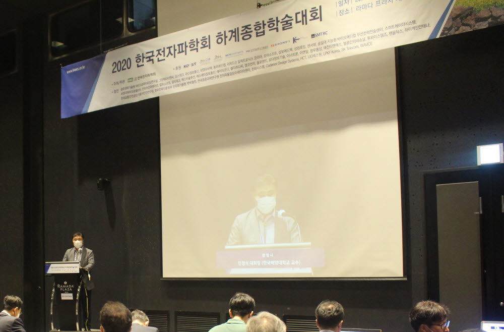 민경식 한국전자파학회장이 2020년 한국전자파학회 하계종합학술대회에서 개회사를 하고 있다.