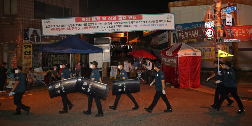 (서울=연합뉴스) 류영석 기자 = 20일 오후 신종 코로나바이러스 감염증(코로나19) 확진자가 다수 발생한 서울 성북구 사랑제일교회에서 경찰 병력이 중대본의 역학조사 중 이동하고 있다. 2020.8.20 ondol@yna.co.kr