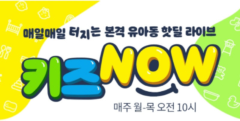 CJ ENM 오쇼핑부문 키즈NOW