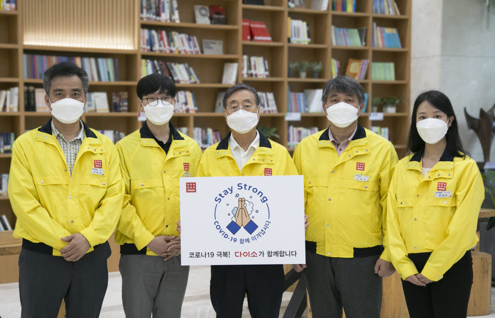 박정부 아성다이소 회장(왼쪽 세 번째)이 임직원들과 함께 스테이 스트롱캠페인에 참여하고 있다.