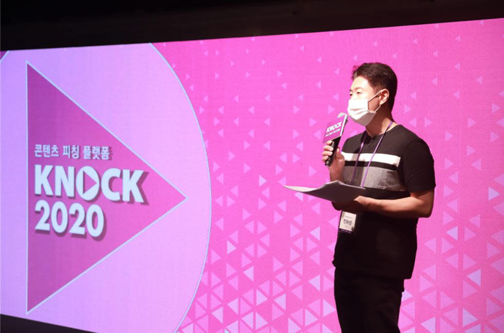 콘진원 케이녹 2020 현장 사진