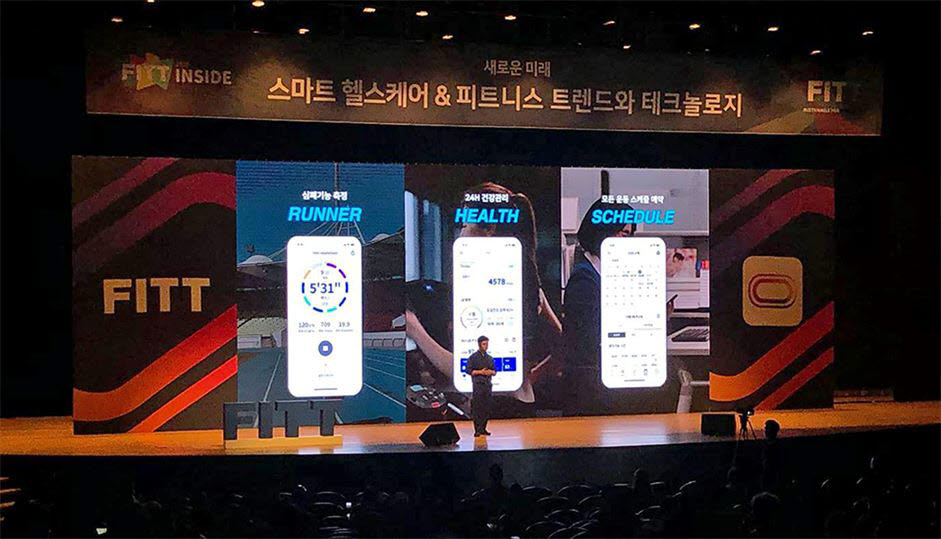 피트 인사이드 2020 콘퍼런스 현장.