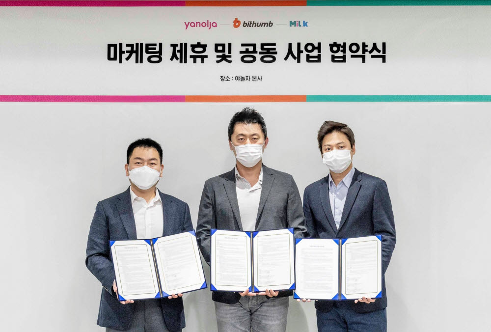 야놀자-빗썸-밀크파트너스, 서비스 제휴 업무협약 체결