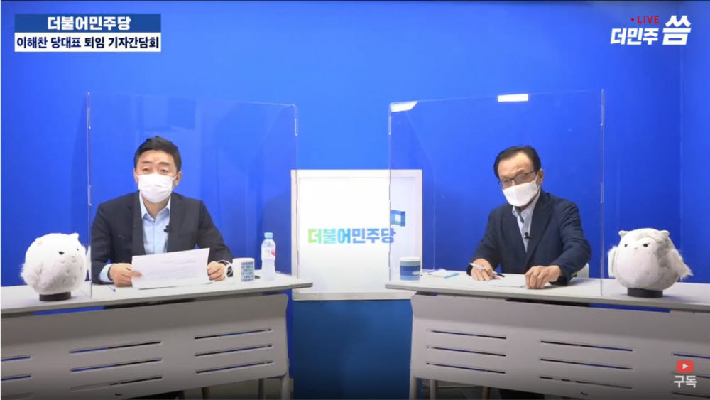 이해찬 더불어민주당 대표<씀tV 캡쳐>