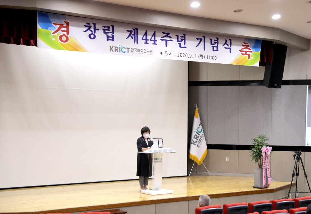 1일 진행된 한국화학연구원 창립 제44주년 기념 행사 모습. 코로나 19 확산 방지를 위해 온라인으로 진행됐다.