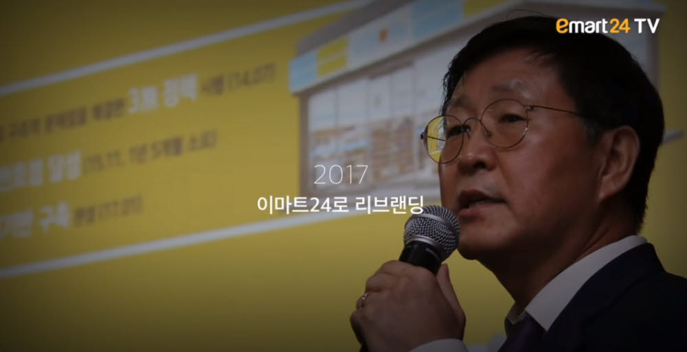 이마트24, 역대 최단 기간 5000호점 출점…실적 개선 기대