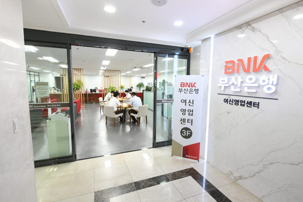 BNK부산은행 여신영업센터 전경