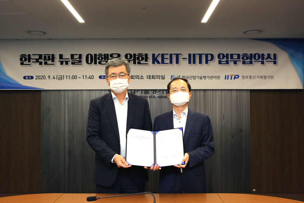 한국산업기술평가관리원(KEIT)은 4일 서울 중구 대한상공회의소에서 정보통신기획평가원(IITP)과 산업기술·정보통신기술(ICT) 융합 연구개발(R&D) 사업 연계를 위한 업무협약(MOU)을 교환했다. 정양호 KEIT 원장(왼쪽)과 석제범 IITP 원장(오른쪽)이 협약서를 들고 있다.