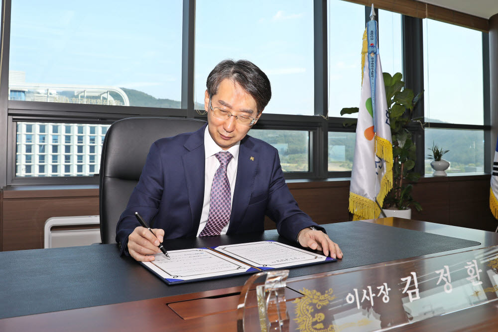 김정환 산단공 이사장이10일 신용보증기금, IBK기업은행과 진행한 온라인 업무협약식에 참석해 협약서에 서명했다.