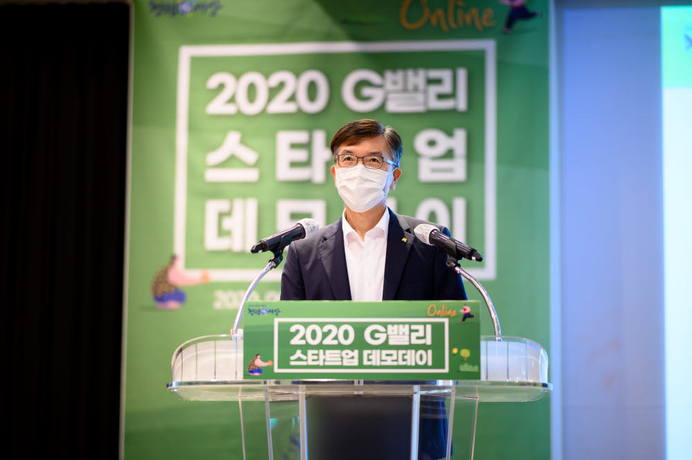 류영현 산단공 서울지역본부장이 2020 하반기 G밸리 스타트업 온라인 데모데이에서 개회사를 했다.