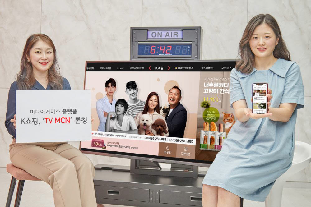 K쇼핑이 미디어커머스 플랫폼인 TV MCN을 18일 론칭한다.