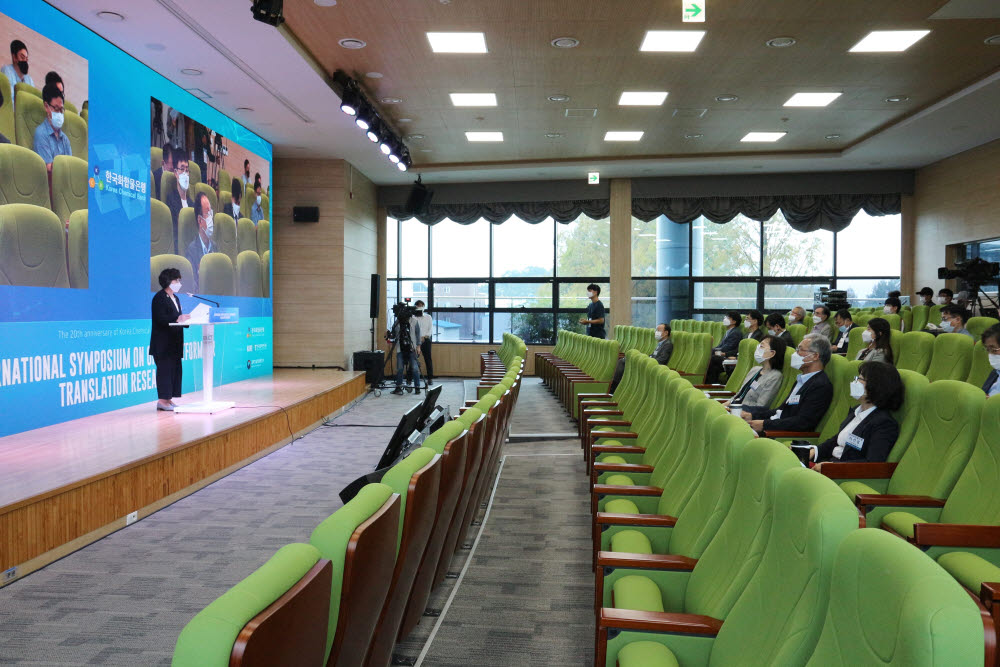 한국화합물은행 20주년 기념 국제 심포지엄 모습