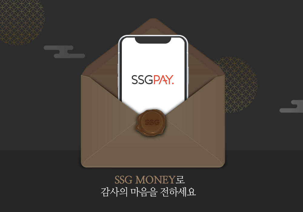 SSG머니 선물하기