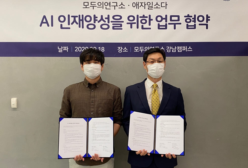 장제용(오른쪽) 애자일소다 부사장과 김승일 모두의연구소 대표가 AI 인재 양성을 위한 업무협약을 체결하고 기념촬영했다. 애자일소다 제공