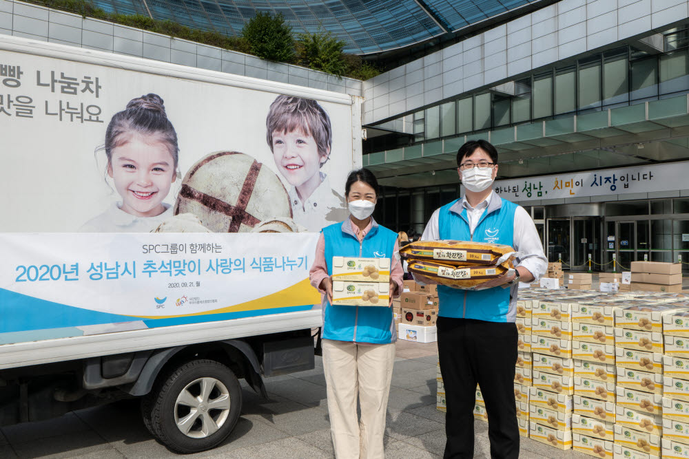 21일 성남시청에서 SPC그룹 임직원들이 추석을 맞아 후원품을 전달하고 있다.