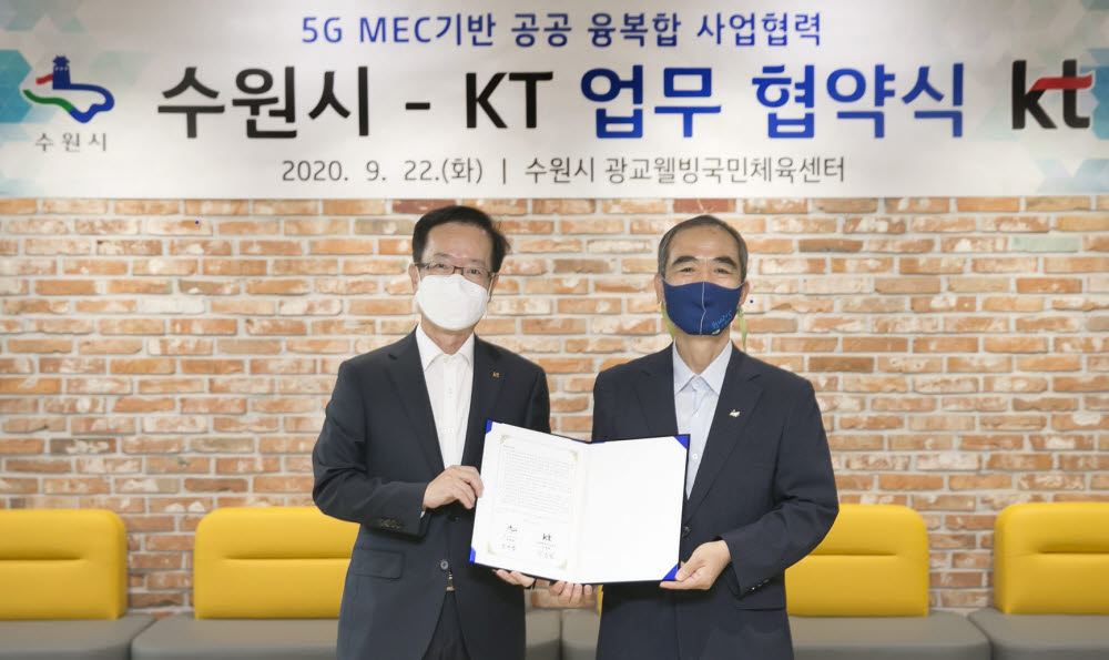 전홍범 KT AI/DX융합사업부문장(왼쪽)과 조무영 수원시 제2부시장이 5G MEC 기반 공공 융복합 사업협력 체결 후 기념 촬영을 하고 있다.