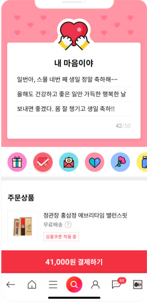 11번가 선물하기 서비스 발송화면