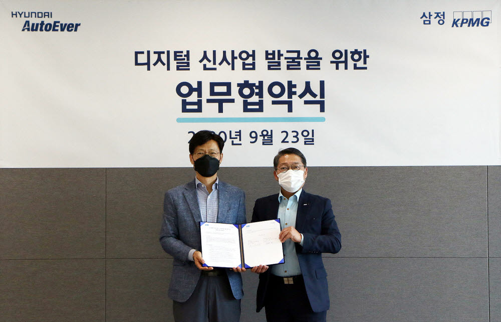 오일석 현대오토에버 대표(왼쪽)와 정대길 삼정KPMG 컨설팅부문 대표가 지난 23일 디지털 신사업 기회 발굴을 위한 업무협약을 체결하고 기념촬영을 하고 있다.