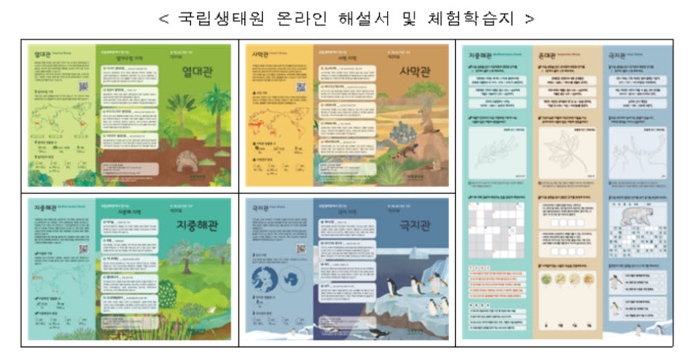 다음달 11일까지 국공립공원 실내시설 문 안열어