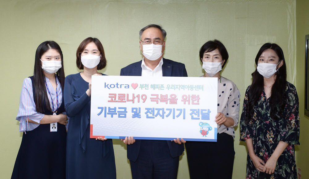 김종춘 KOTRA 부사장(가운데)과 KOTRA-부천 해피존 지역아동센터 관계자들