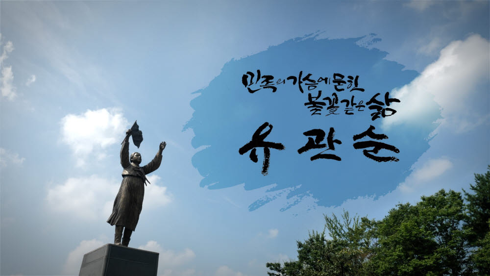 국민은행, 유관순 열사 순국 100주년 영상 공개