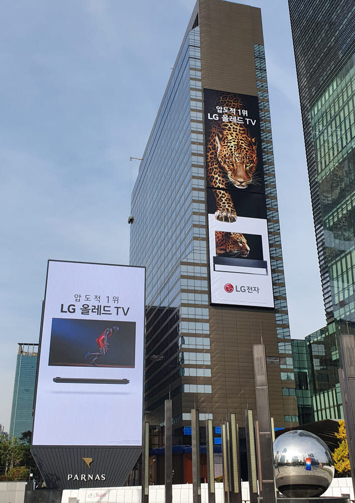 LG전자가 서울 강남구 테헤란로에 위치한 그랜드 인터컨티넨탈 서울 파르나스 건물 외벽에 LG 올레드 TV 초대형 옥외 광고(사진 오른쪽 광고물)를 설치했다. 이 광고물은 가로 13미터, 세로 50미터 크기로 국내 설치된 라이트박스 형태 광고물 가운데 가장 큰 규모다.