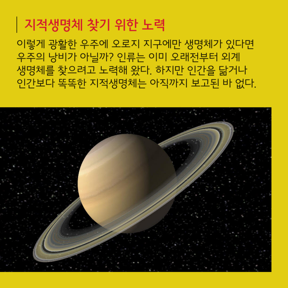 [카드뉴스]우주 생명의 흔적 '금성'서 찾는다