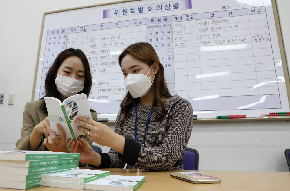 5일 오전 서울 여의도 국회 의사과에 마련된 국정감사 종합상황실에서 의사과 직원들이 2020년도 국정감사를 준비하고 있다.