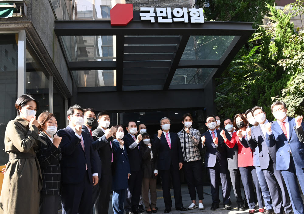 국민의힘 여의도 새 당사 현판식