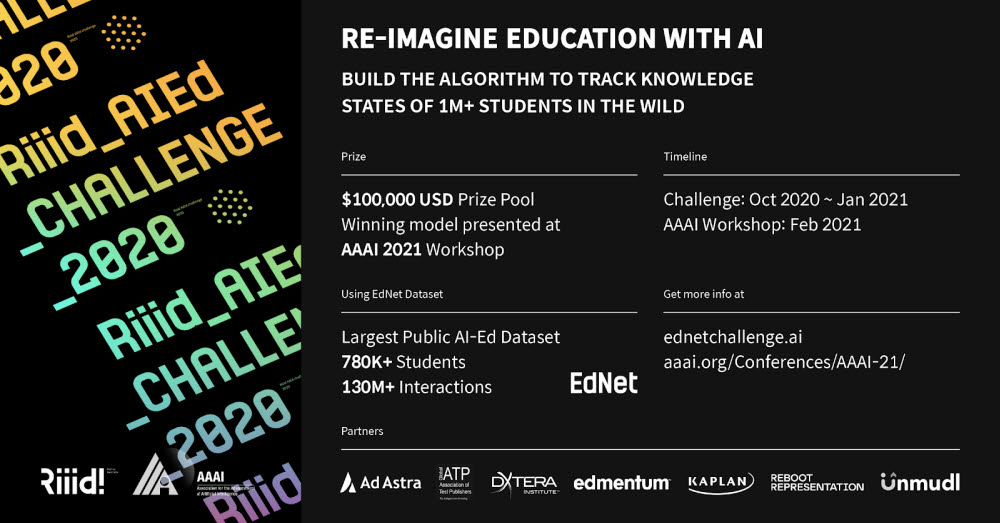 뤼이드, AI 교육 알고리즘 챌린지 개최…총 상금 1억2000만원