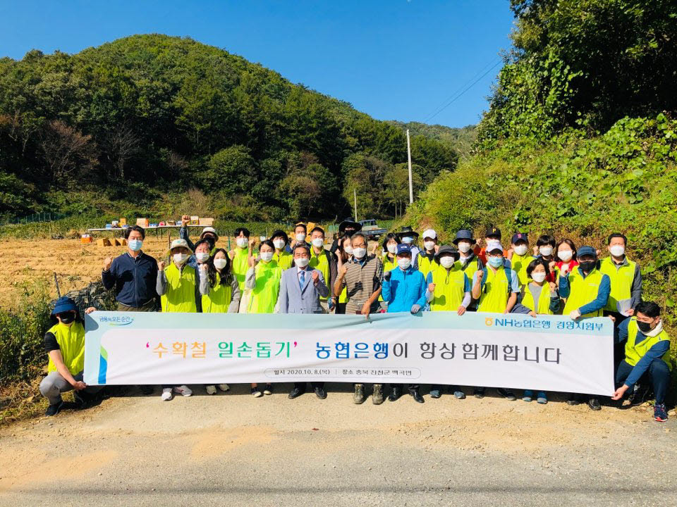 8일 충북 진천군 백곡면 명신마을에서 진행된 영농철 농촌 일손돕기 활동에서 임직원들이 기념촬영을 하고 있다.