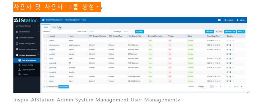 해외전문평가기관 STH, 인스퍼 AIStation 시험평가…쿠베르네티스 기반 차세대 서비스