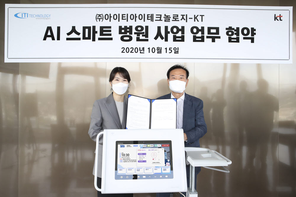 김채희 KT AI/BigData사업본부장(왼쪽)과 김윤태 아이티아이테크놀로지 대표가 인공지능(AI) 기반 스마트병원 사업 협력을 위한 협약을 체결했다.