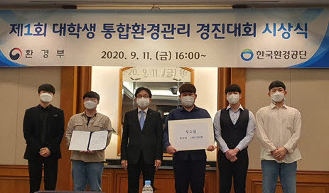 제1회 대학생 통합환경관리 경징대회에서 수상한 전남대 생물공학과 학생들. 왼쪽부터 김인, 심명섭 학생, 장준영 한국환경공단 이사장, 정용배, 신동혁, 안창주 학생.
