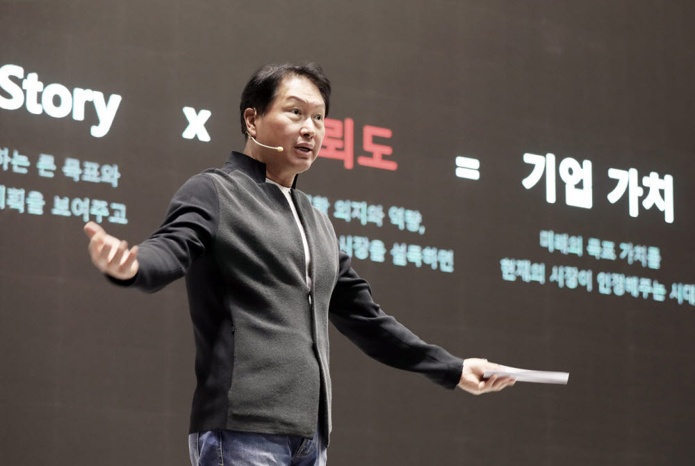 최태원 SK그룹 회장이 23일 제주 디아넥스 호텔에서 열린 2020 CEO세미나에 참석해 파이낸셜 스토리를 통해 기업가치를 제고하자고 강조하는 모습. [사진= SK그룹 제공]