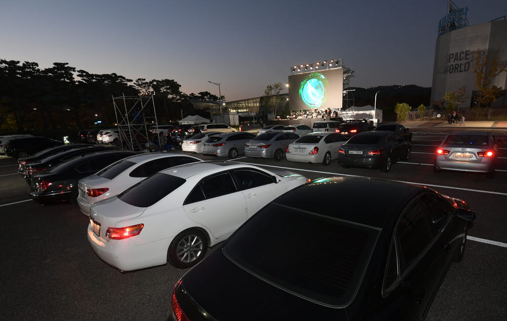 드라이브인 과학문화행사 '돔(Dome) 탈출 콘서트'