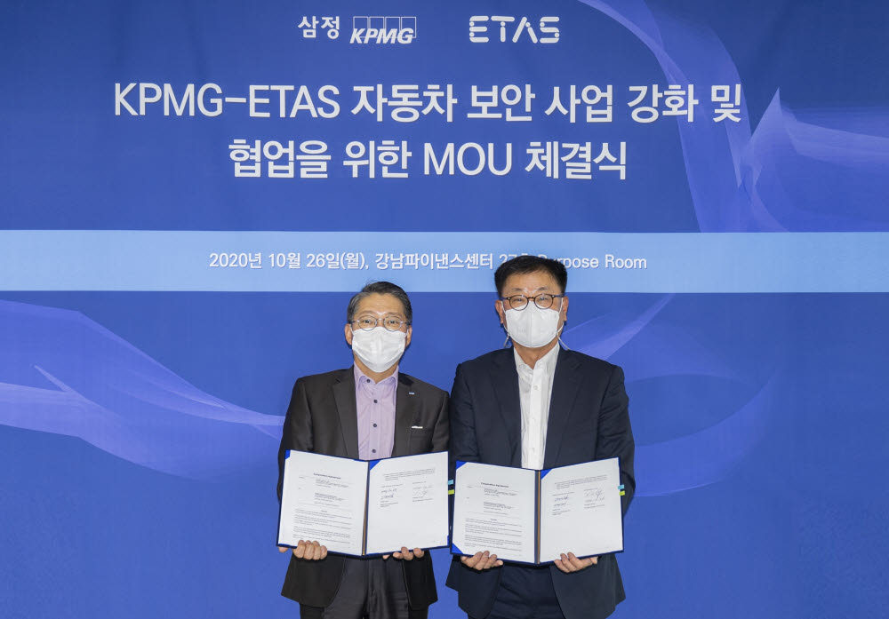 삼정KPMG 컨설팅부문 정대길 대표(왼쪽)와 이타스코리아 정영수 대표가 지난 26일 삼정KPMG 본사에서 자동차 보안 관련 업무협약을 체결하고 기념촬영을 했다. (사진=삼정KPMG)