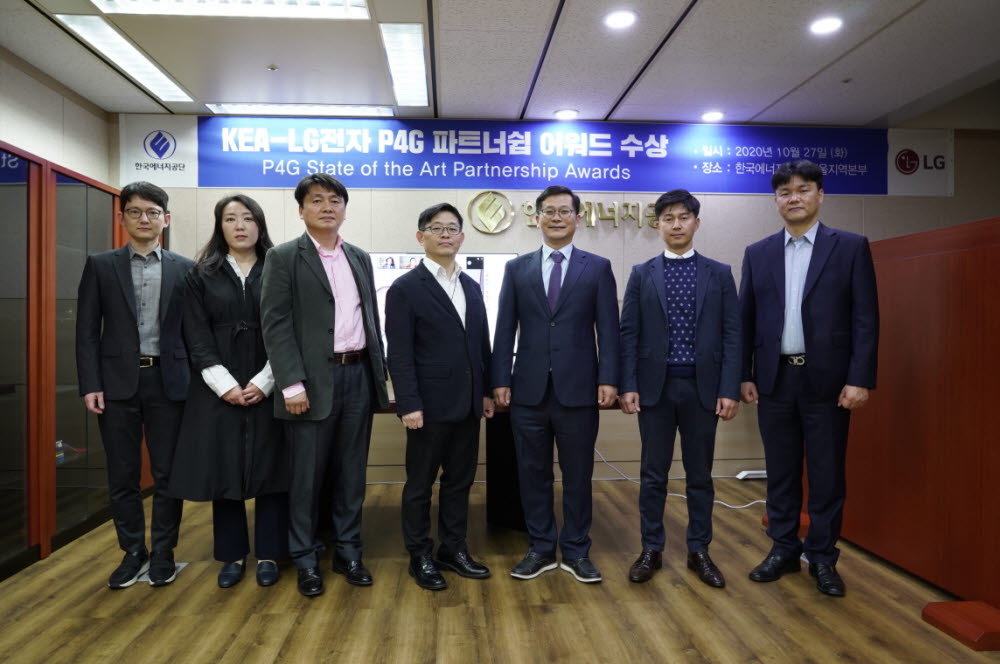 지난 27일 개최된 2020 최신 파트너 상(2020 State of the Art Partnership Awards) 화상 시상식에서 우영만 한국에너지공단 글로벌사업실장(왼쪽 네 번째)과 백영석 LG전자 BS사업본부 솔루션사업개발실장(왼쪽 다섯 번째) 등 관계자들이 기념촬영하고 있다.