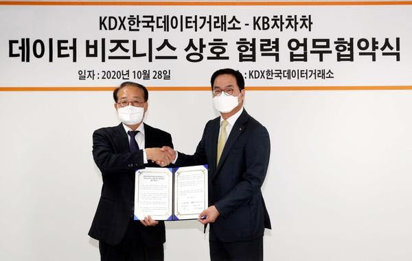 황수남 KB캐피탈 대표이사(오른쪽)와 박재현 KDX 한국데이터거래소 대표(왼쪽)가 데이터 비즈니스 상호 협력 협약식을 마치고 기념촬영했다.