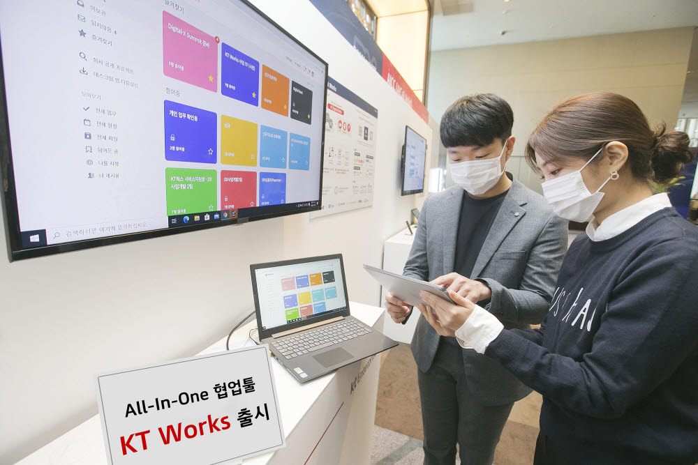 KT 'KT 웍스(KT Works)' 출시...“비대면 업무 솔루션 시장 진입”